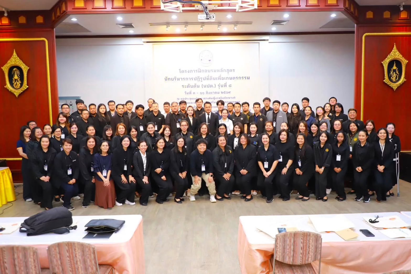 title - เข้าร่วมรับการอบรมโครงการฝึกอบรม หลักสูตร นักบริหารการปฏิรูปที่ดินเพื่อเกษตรกรรมระดับต้น (นปต.) รุ่นที่8